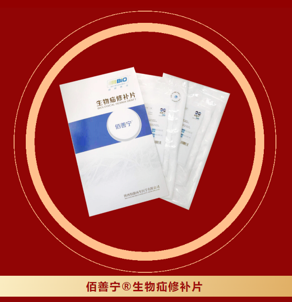 佰善寧?、佰善修?成功中標“八省兩區(qū)”省際聯盟帶量采購